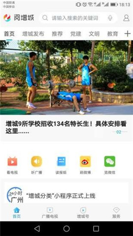 閱增城