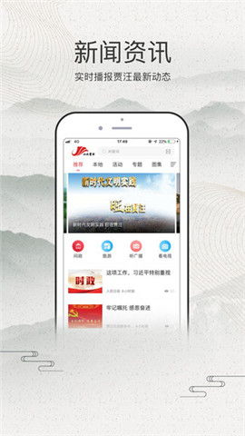 山水賈汪