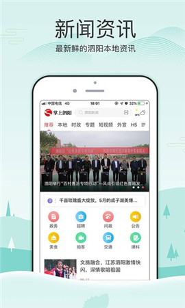 掌上泗陽(yáng)