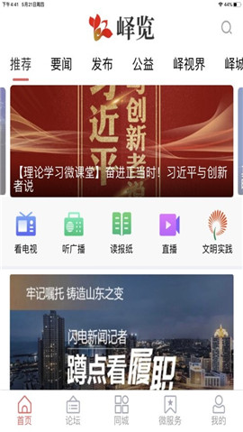 嶧覽