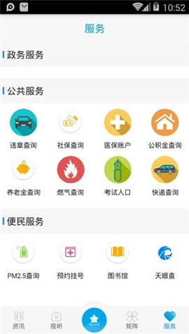 掌上景泰截圖欣賞