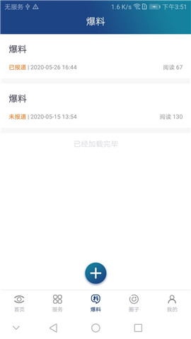 大邑融媒截圖欣賞