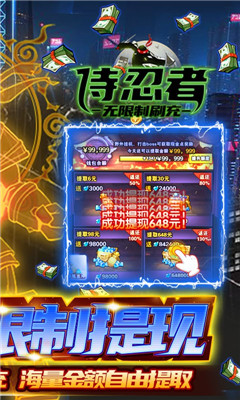 侍忍者送海量資源版截圖欣賞