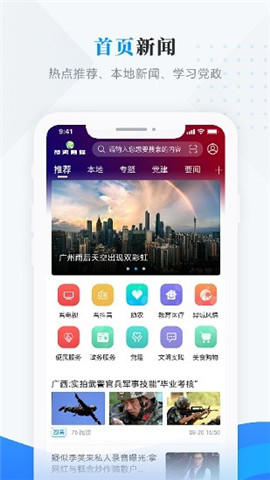 饒河融媒