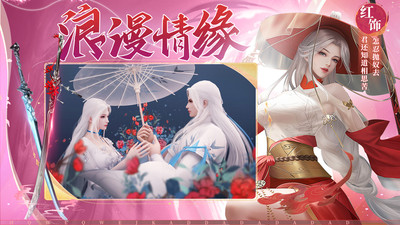 千古寵界截圖欣賞