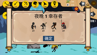 火柴人無限戰(zhàn)爭截圖欣賞