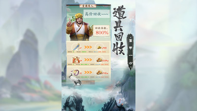 無上真仙截圖欣賞