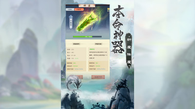 無上真仙截圖欣賞