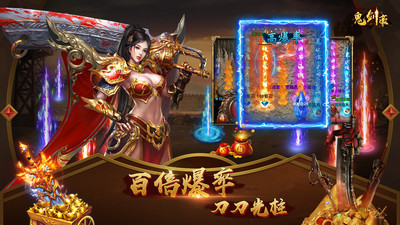 鬼劍豪截圖欣賞