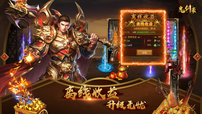 鬼劍豪截圖欣賞