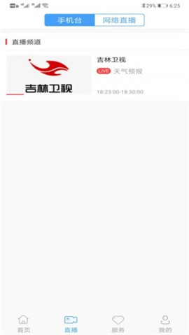 雙陽(yáng)融媒截圖欣賞