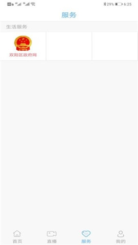 雙陽(yáng)融媒截圖欣賞