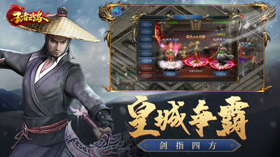 王者之路截圖欣賞