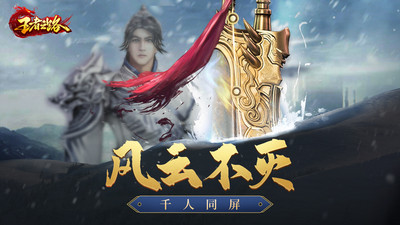王者之路截圖欣賞