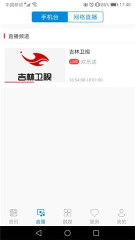 臨江融媒截圖欣賞