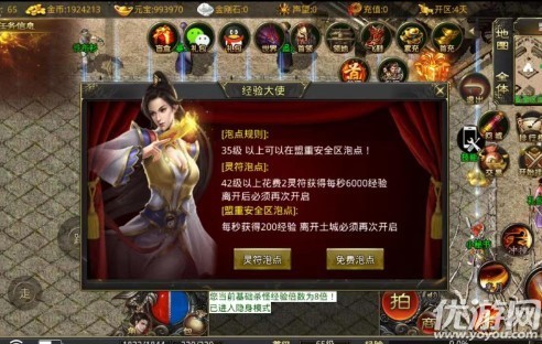 六九異火星王截圖欣賞