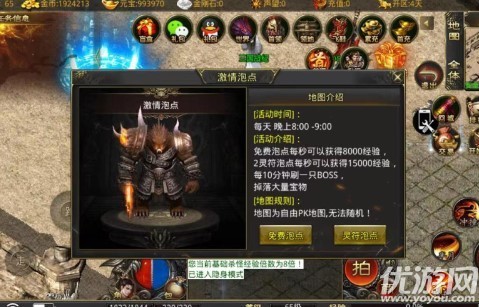 六九異火星王