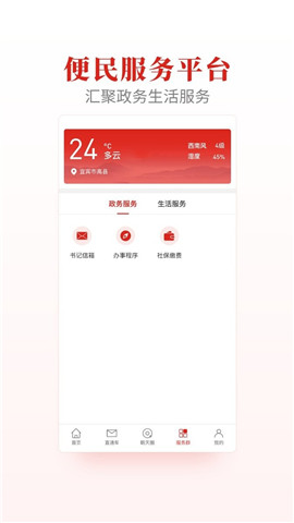 高縣融媒截圖欣賞