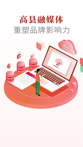 高縣融媒截圖欣賞