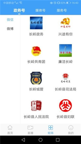 長(zhǎng)嶺融媒