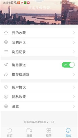 長(zhǎng)嶺融媒截圖欣賞