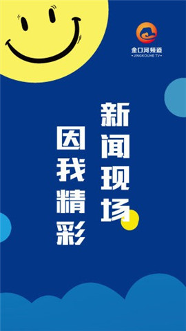 金口融媒截圖欣賞