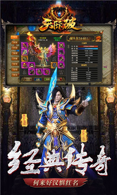 天際破打金傳奇版截圖欣賞