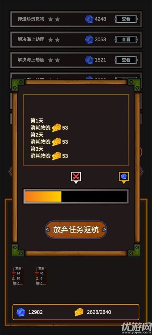 海賊獵人截圖欣賞