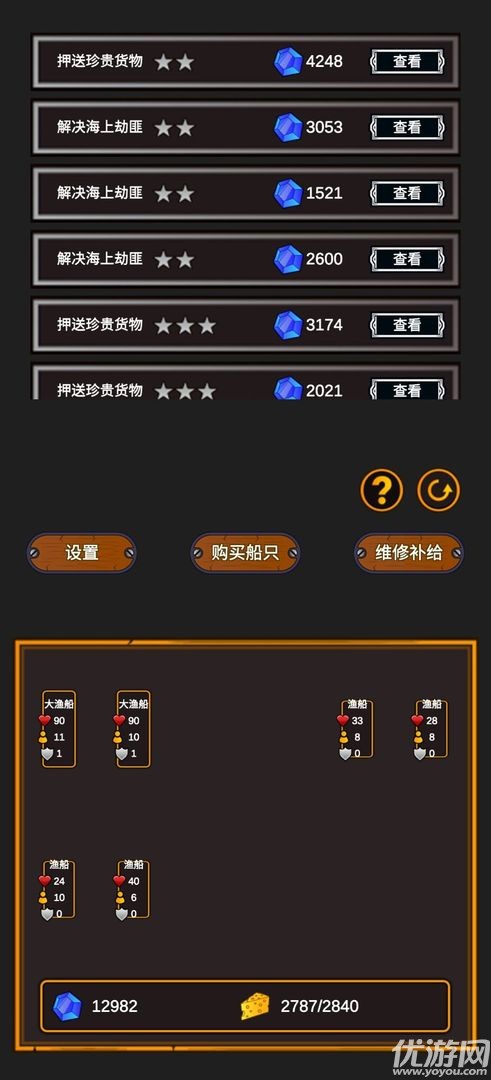 海賊獵人截圖欣賞