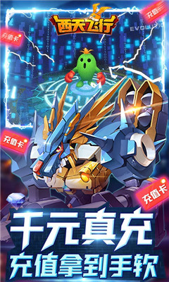 西天飛行截圖欣賞