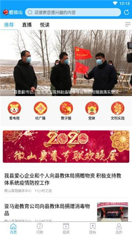 看微山