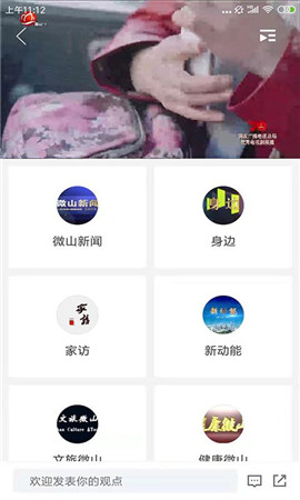 看微山截圖欣賞