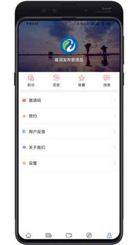 建湖發(fā)布