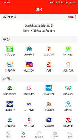 綠洲民勤