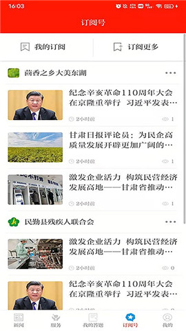 綠洲民勤截圖欣賞