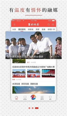 冀云任澤