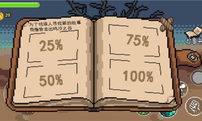 桑啟的奇妙冒險(xiǎn)截圖欣賞