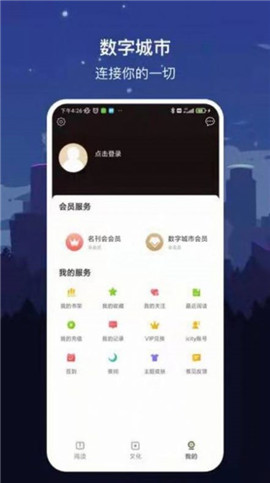 數(shù)字貴陽截圖欣賞