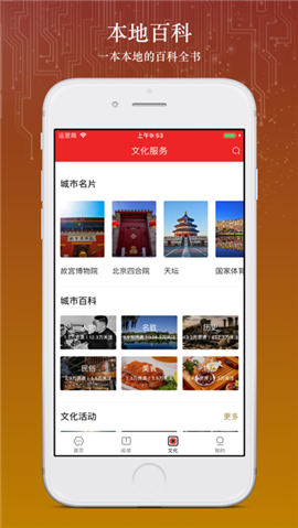 數字北京