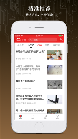 數字北京截圖欣賞