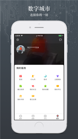 數字北京截圖欣賞