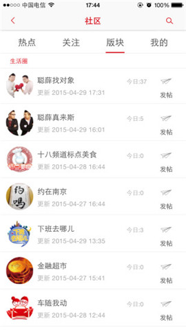 在南京截圖欣賞