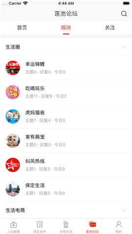 在保定截圖欣賞