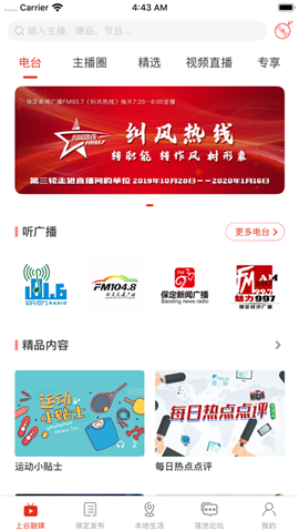 在保定