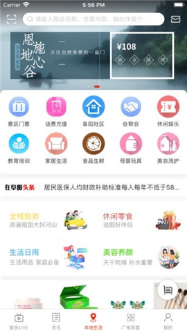 在阜陽