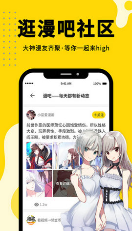 百年漫畫app截圖欣賞