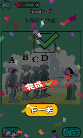 這關(guān)怎么那么難截圖欣賞