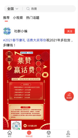電車資源