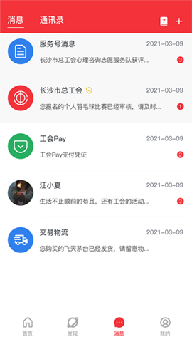 湘工惠截圖欣賞