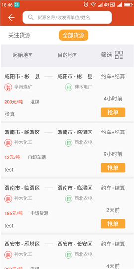 卡一車車主版截圖欣賞